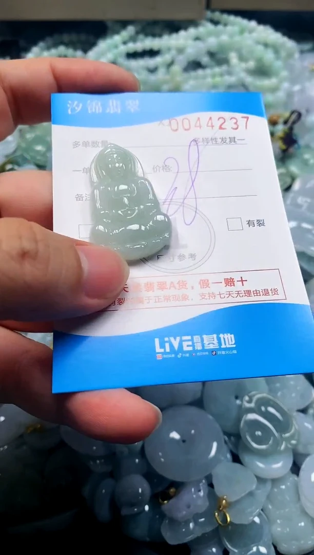 颈饰未镶嵌翡翠闪购商品00144237