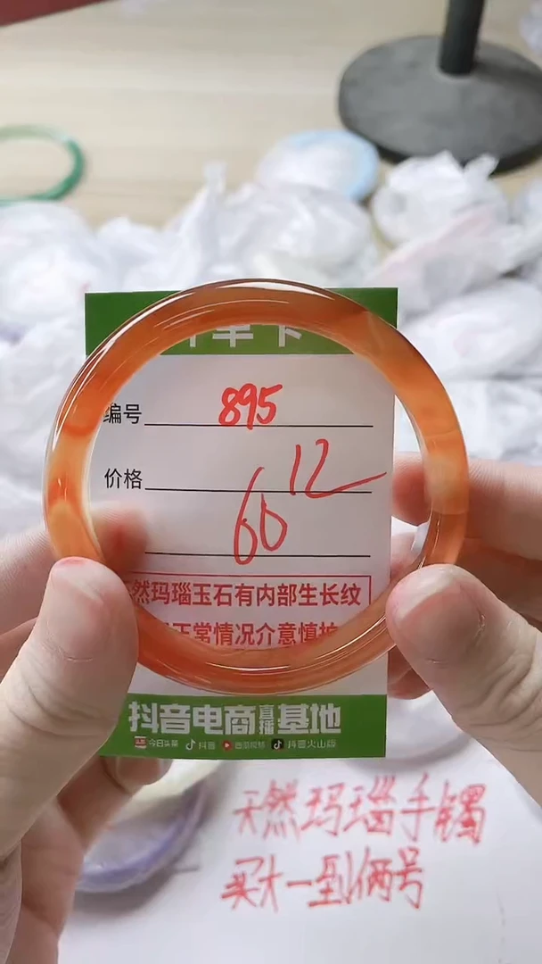 【闪购商品】玛瑙/玉髓手镯未镶嵌895