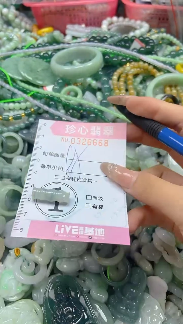 颈饰未镶嵌翡翠闪购0326668