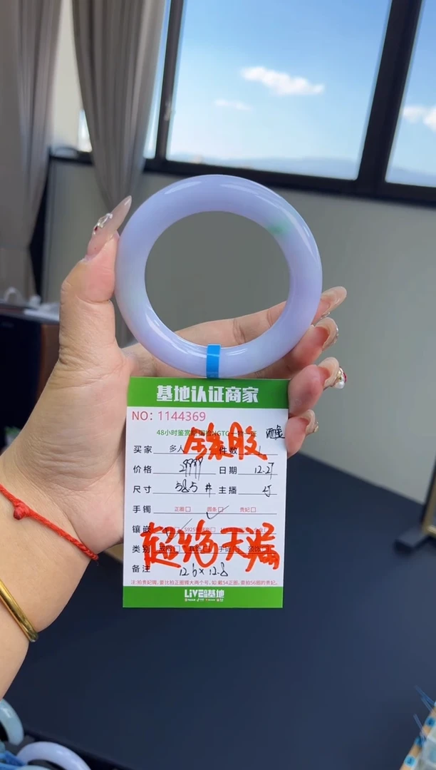 未镶嵌手镯（圆镯）翡翠多人