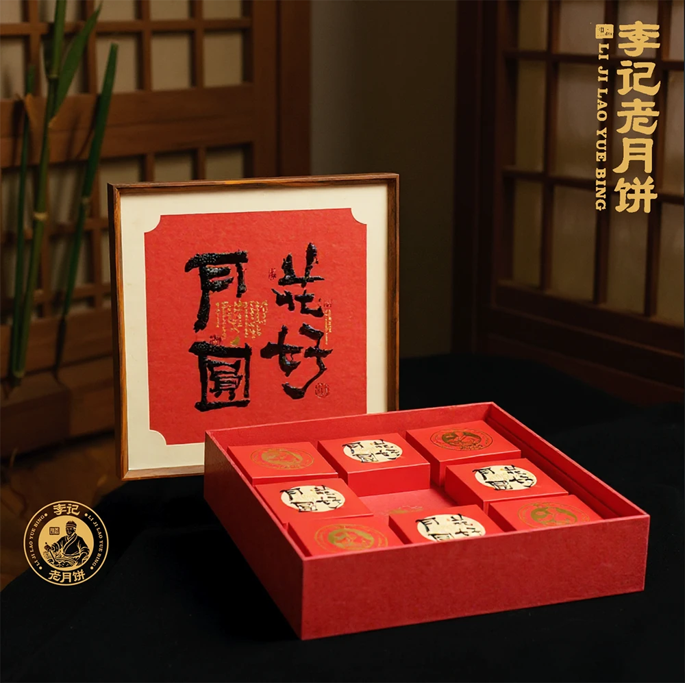 花好月圆 礼品装(一盒8只)