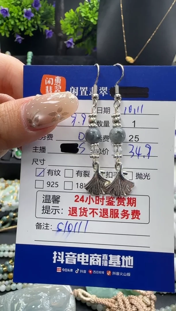 未镶嵌翡翠耳饰翡翠耳饰