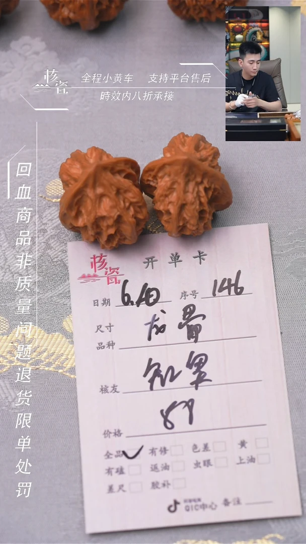 文玩核桃把件龙骨146