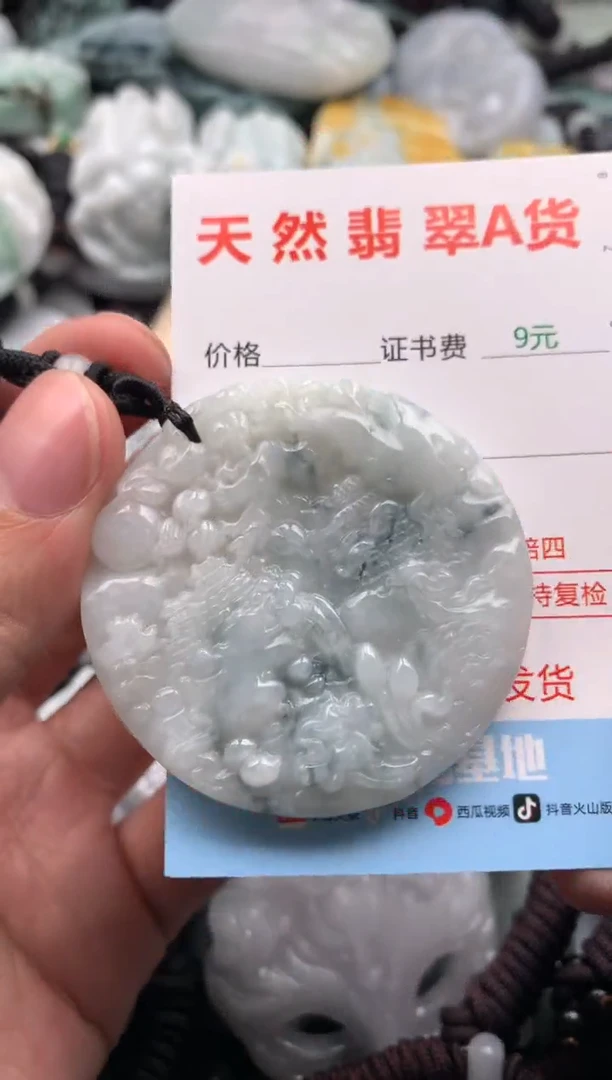 【闪购商品】翡翠吊坠(不含链)未镶嵌1