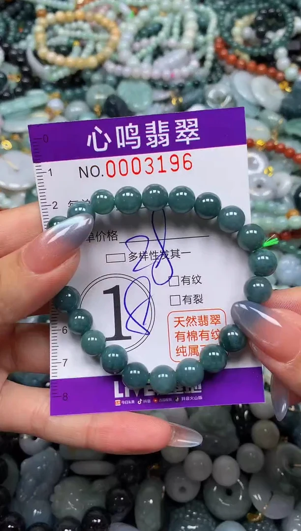 颈饰未镶嵌翡翠闪购003196