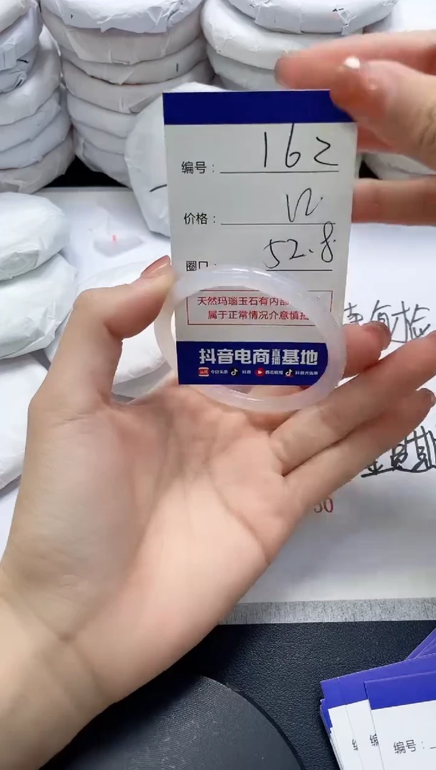 未镶嵌手镯玛瑙/玉髓162