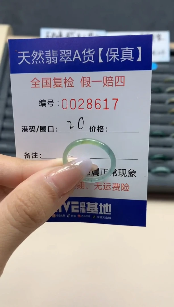 【闪购商品】翡翠戒指未镶嵌天然28617