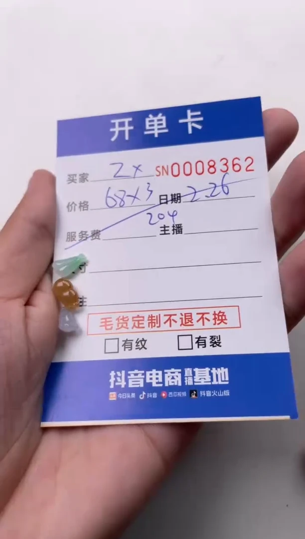 【闪购商品】翡翠颈饰未镶嵌00008362