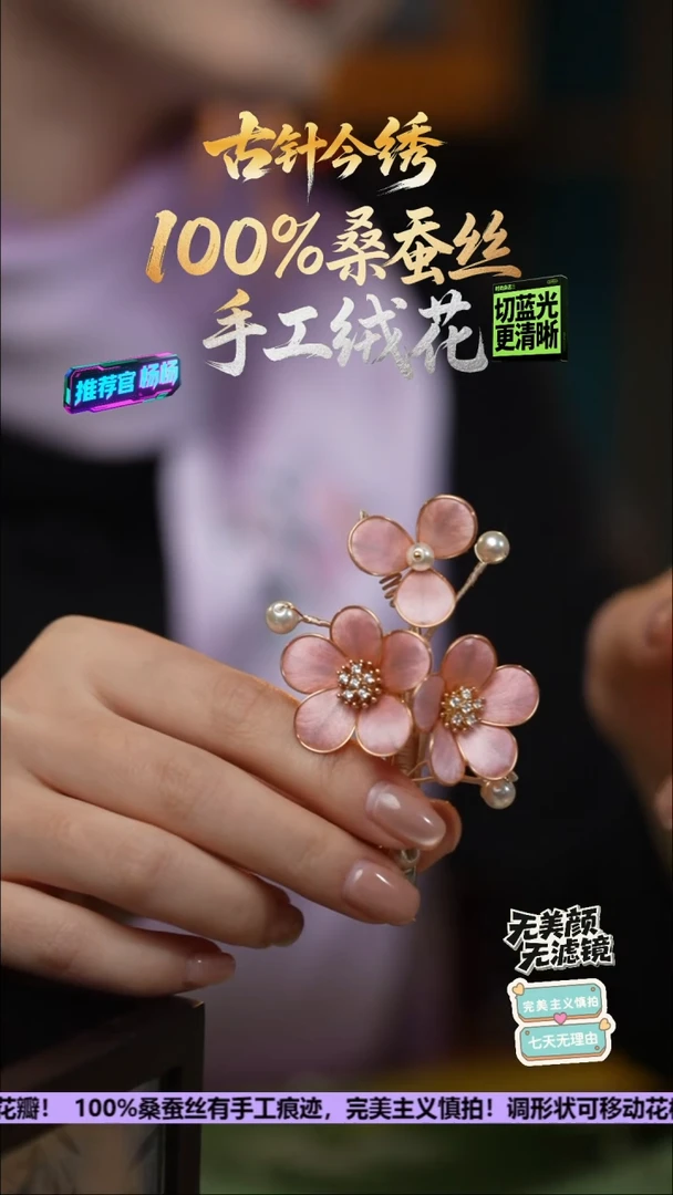 刺绣手工高级款发卡《桃花》100%桑蚕丝高端工艺