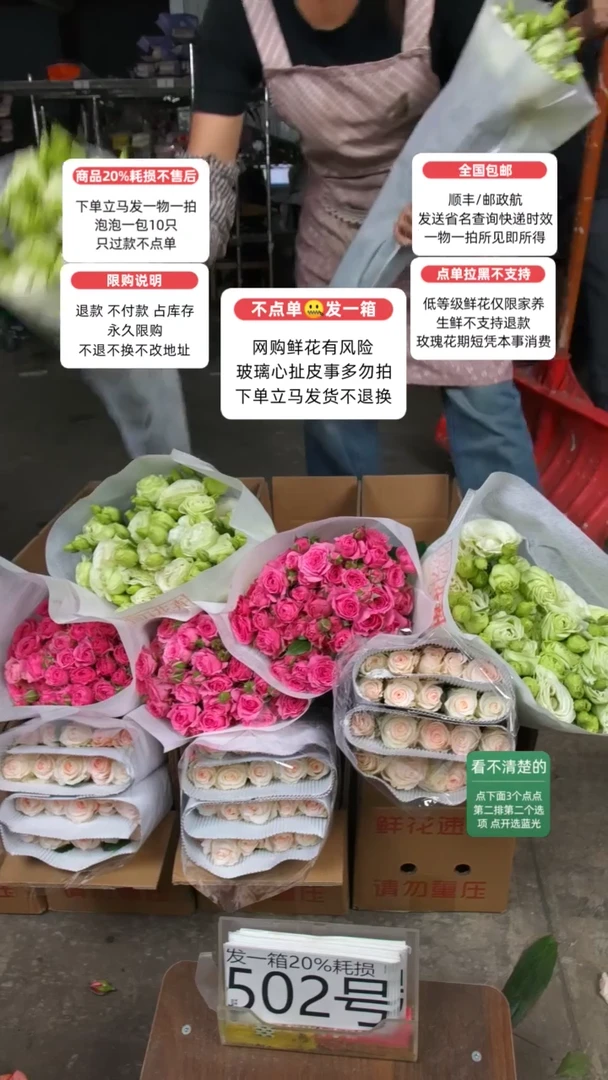 20%耗损发一箱❤号502