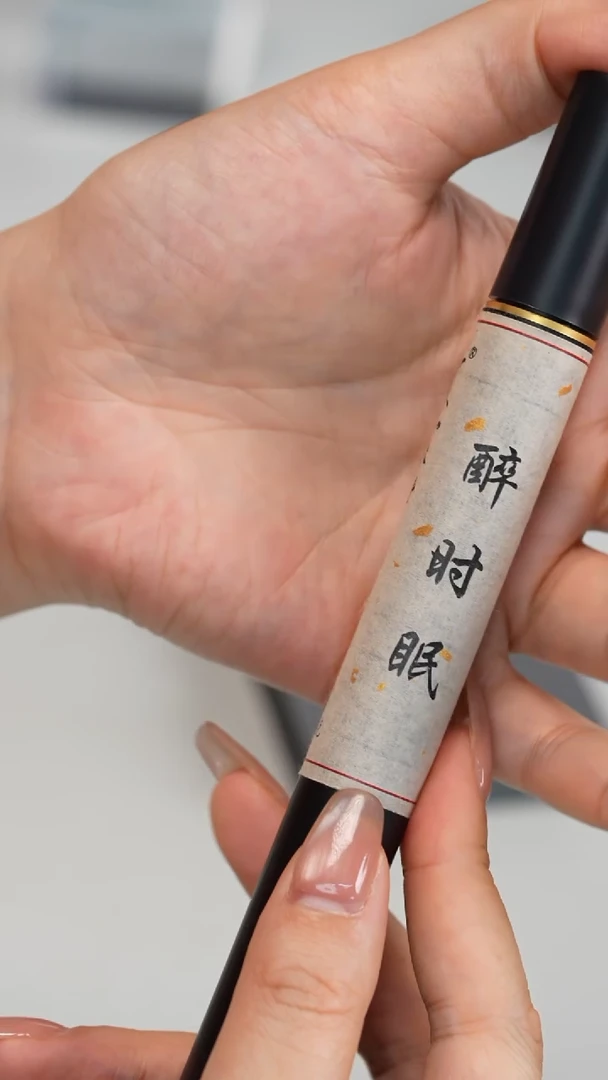 张*醉时眠线香10g