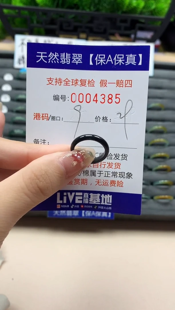 未镶嵌戒指翡翠天然  4385