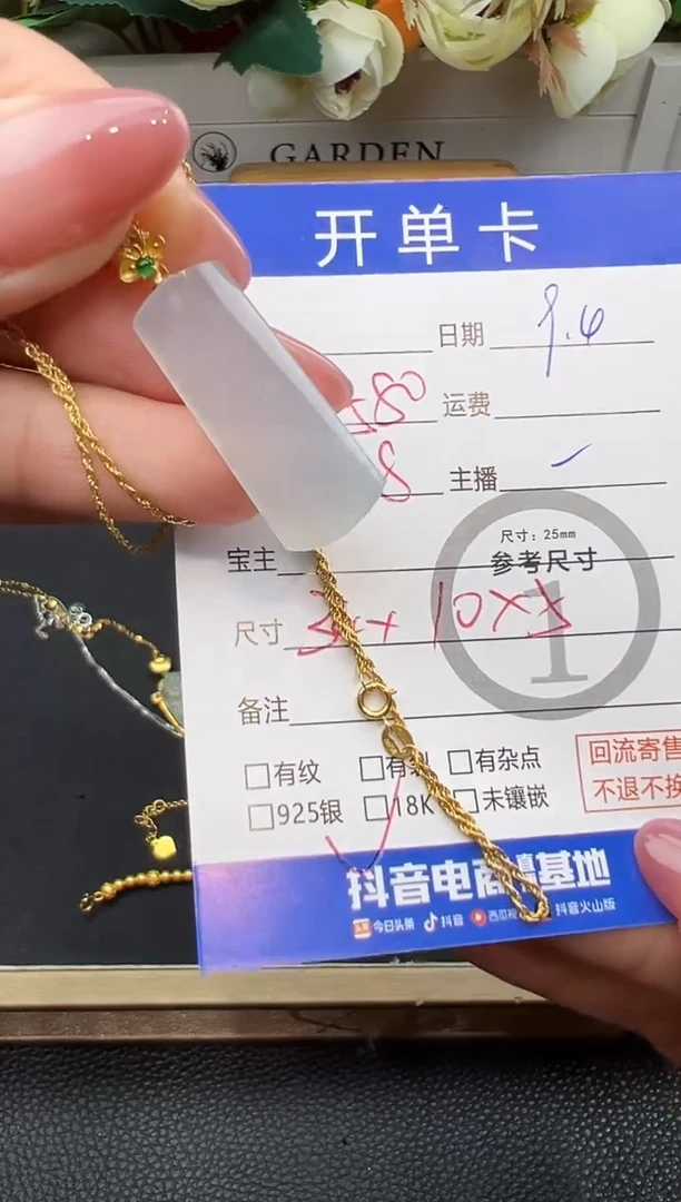 套链18K金镶嵌翡翠套链-8713