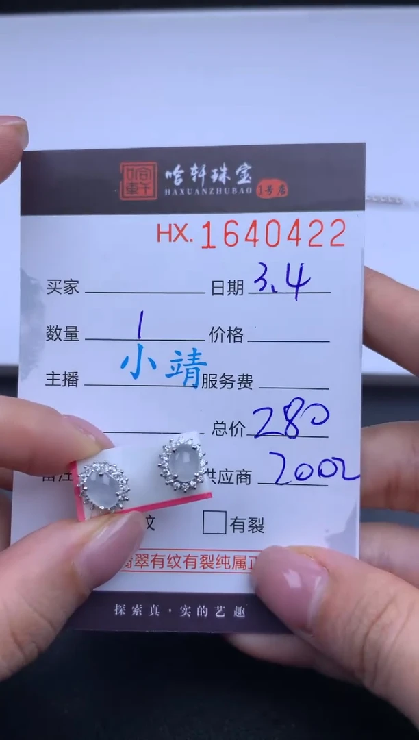 【闪购商品】翡翠挂件未镶嵌哈轩 耳饰一对