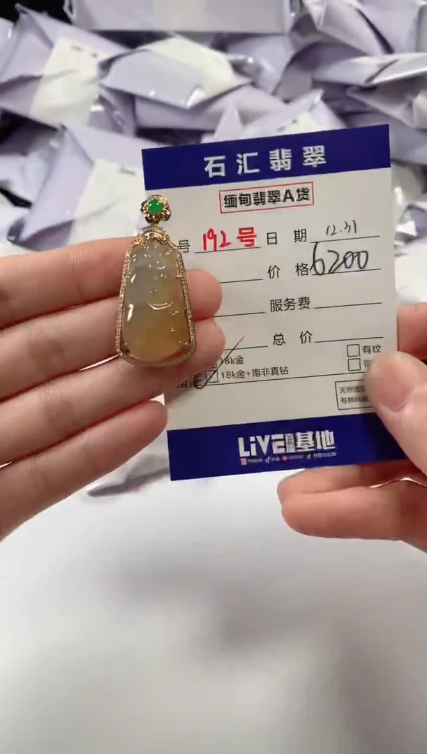 颈饰18K金镶嵌翡翠1