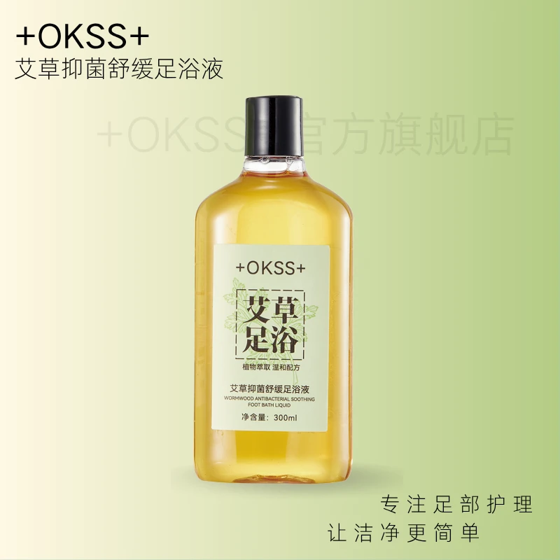 +okss+艾草抑菌舒缓足浴液脚臭脚酸除臭抑菌率99.9%