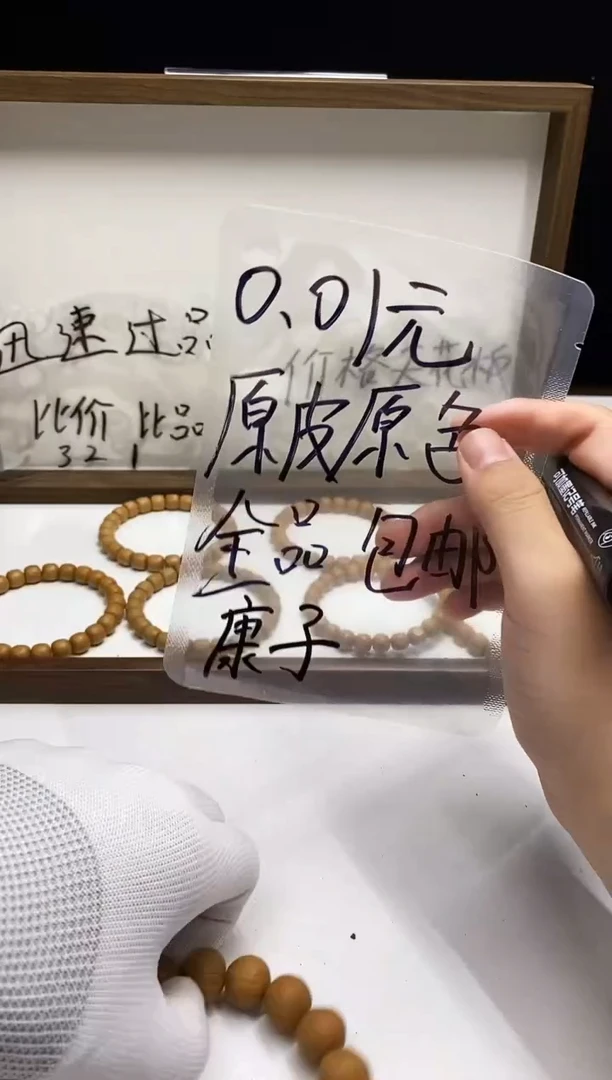 猴头核桃手串051凤羽