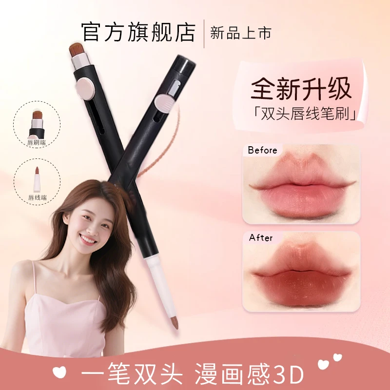 【小鱼同款】POCU双头唇线笔刷勾勒唇形持久显色妆容新手哑光便携