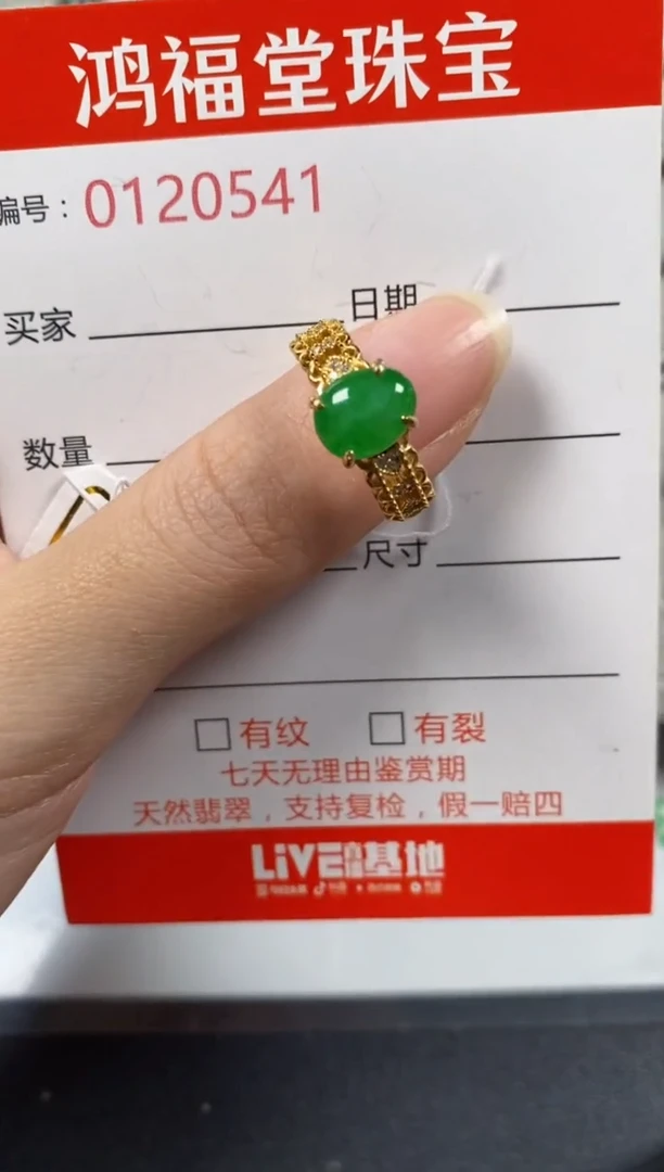 银S925镶嵌戒指翡翠0541
