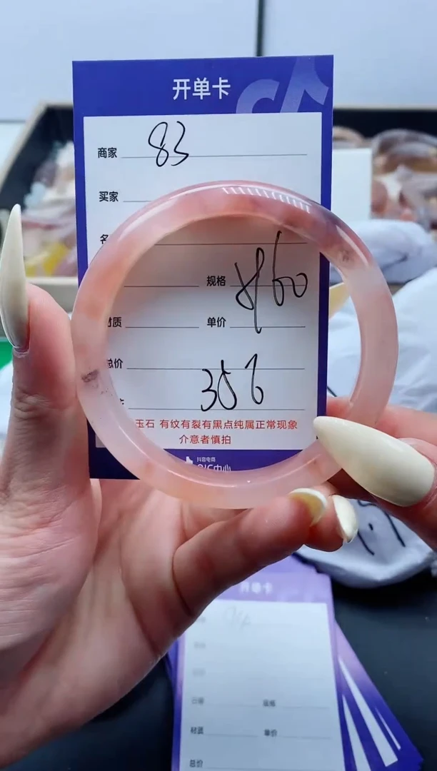 【闪购商品】石英质玉手镯未镶嵌83