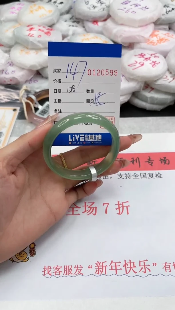 【闪购商品】玛瑙/玉髓手镯未镶嵌0599