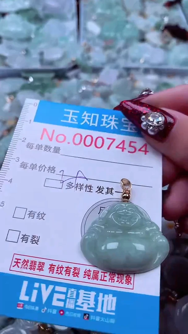 吊坠(不含链)未镶嵌翡翠7454
