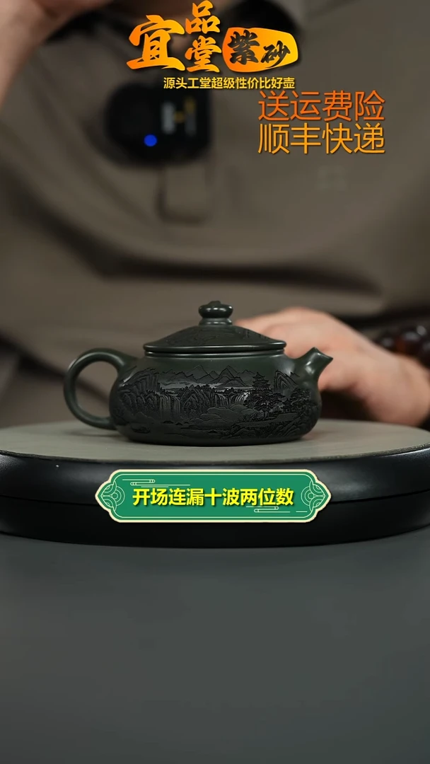 茶壶紫砂某国绿泥刻绘寒江240CC