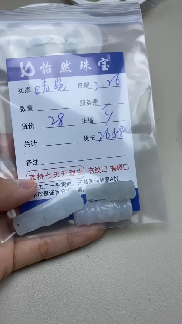 【闪购商品】翡翠手串未镶嵌卡竹节（一盘）