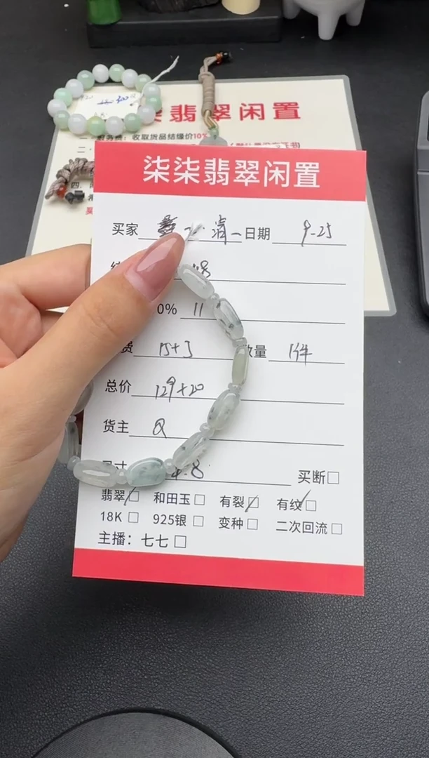 未镶嵌手串翡翠清*翡翠手串
