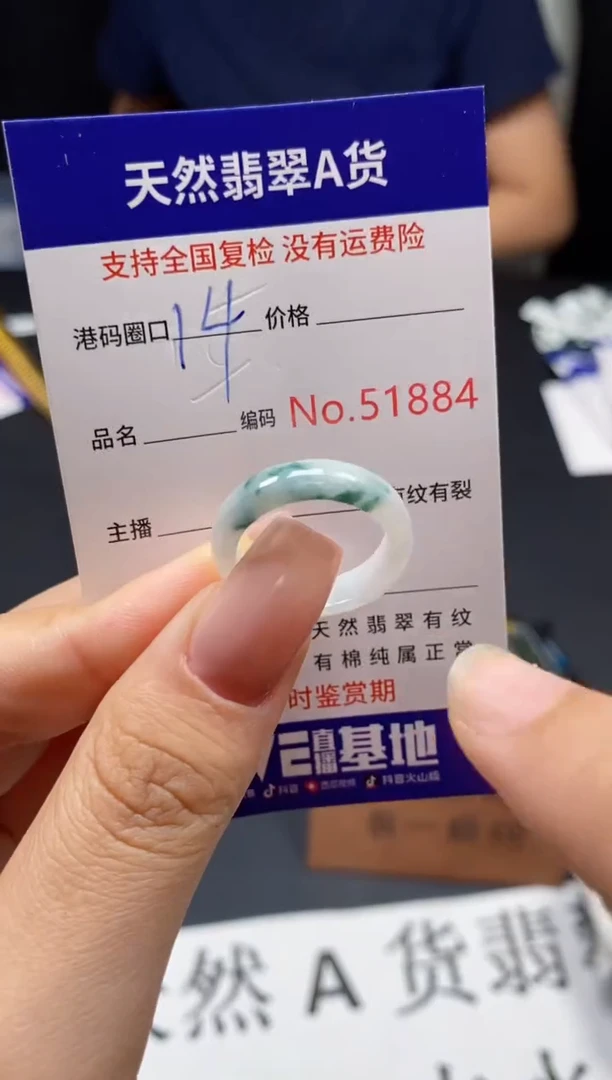 未镶嵌戒指翡翠天然A货翡翠1884