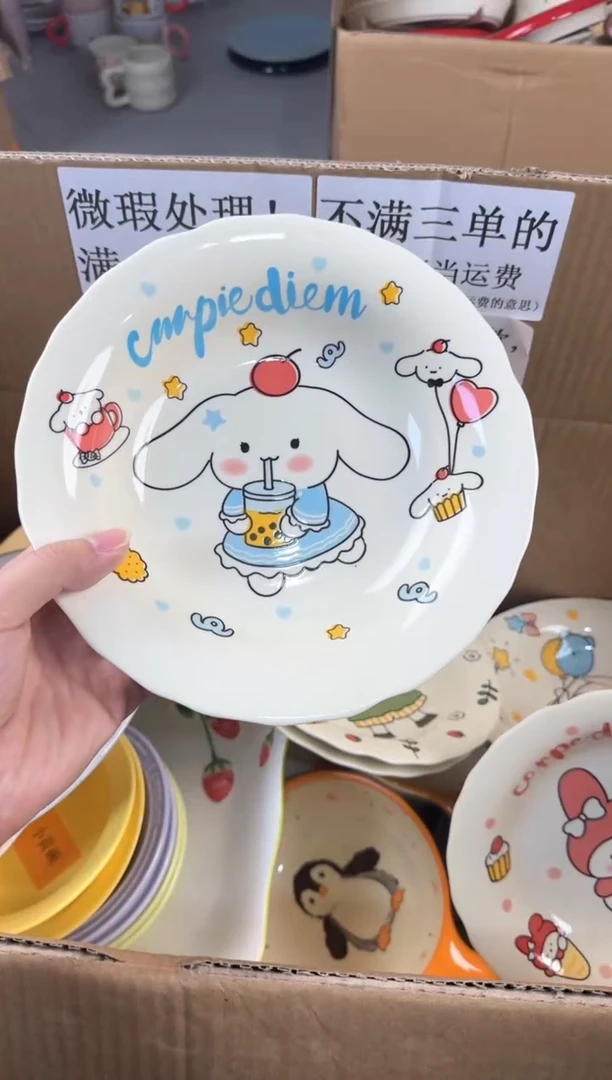 盘微瑕陶瓷处理！凑满3单包邮！【NO退NO换！完美主义勿拍！】