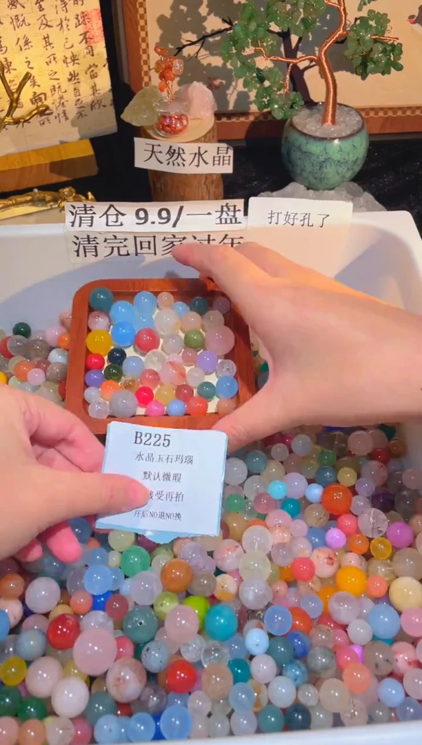 未镶嵌珠宝半成品水晶b225，小棉小絮瑕疵，介意勿拍，开后NO退NO换