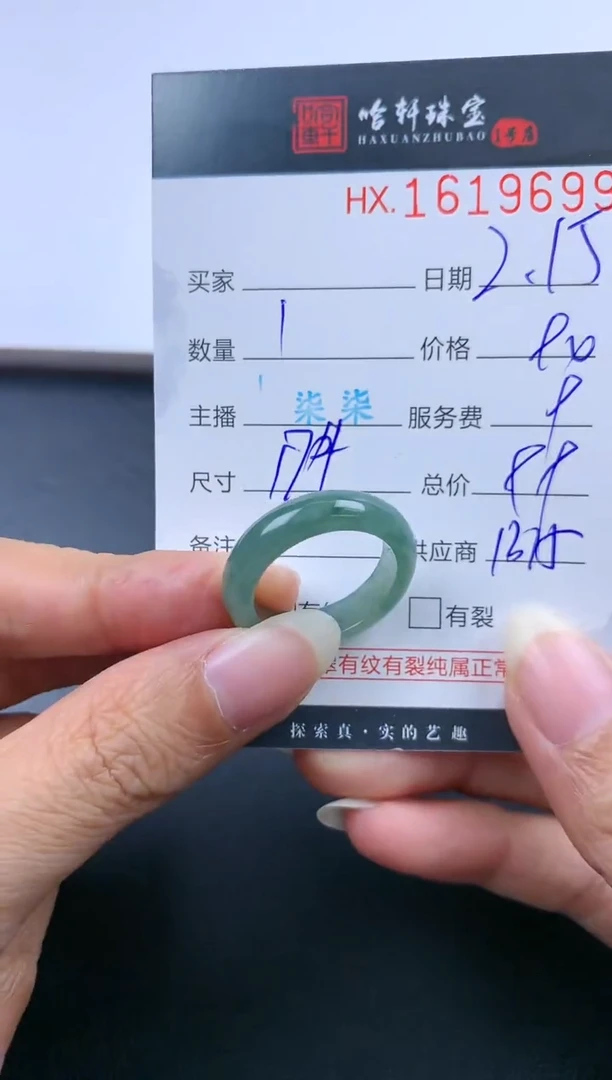 【闪购商品】翡翠挂件未镶嵌哈轩 戒圈1