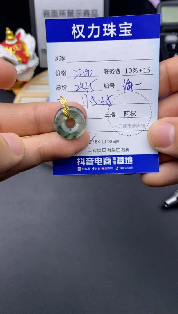 颈饰18K金镶嵌翡翠寄售不退换