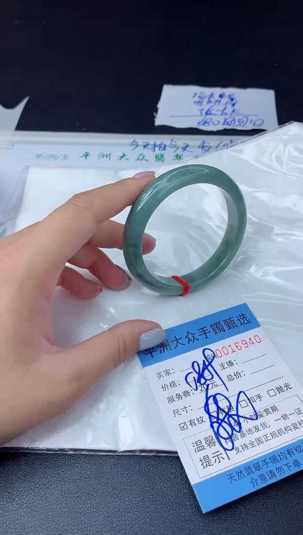 【闪购商品】翡翠手镯未镶嵌翡翠手镯