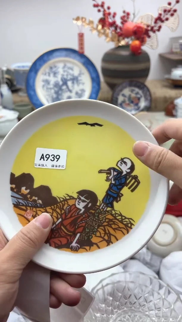 【闪购商品】碟939A............