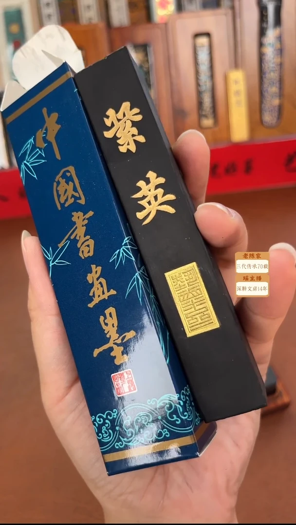 2两上墨 描金紫英墨块1锭