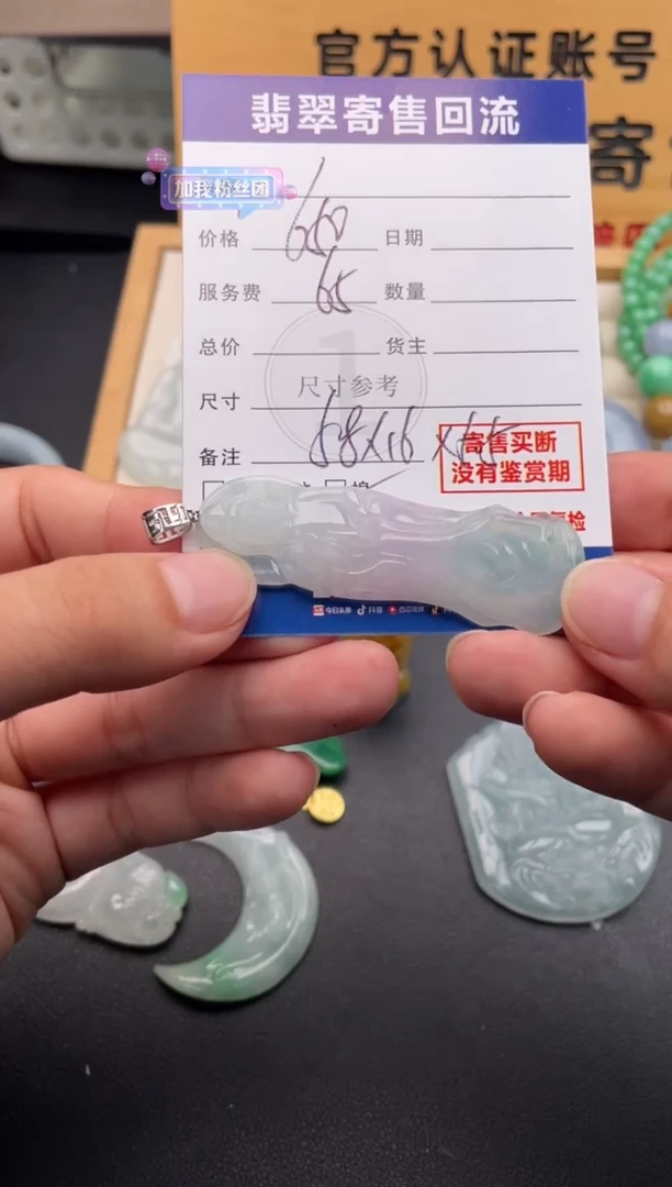 颈饰18K金镶嵌翡翠10146608