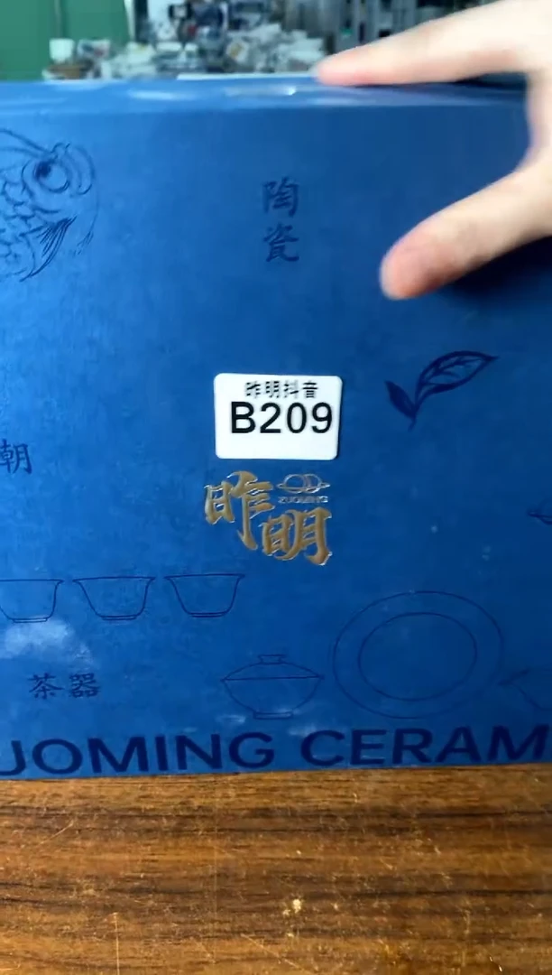 b209不带盒[直播间福利价]