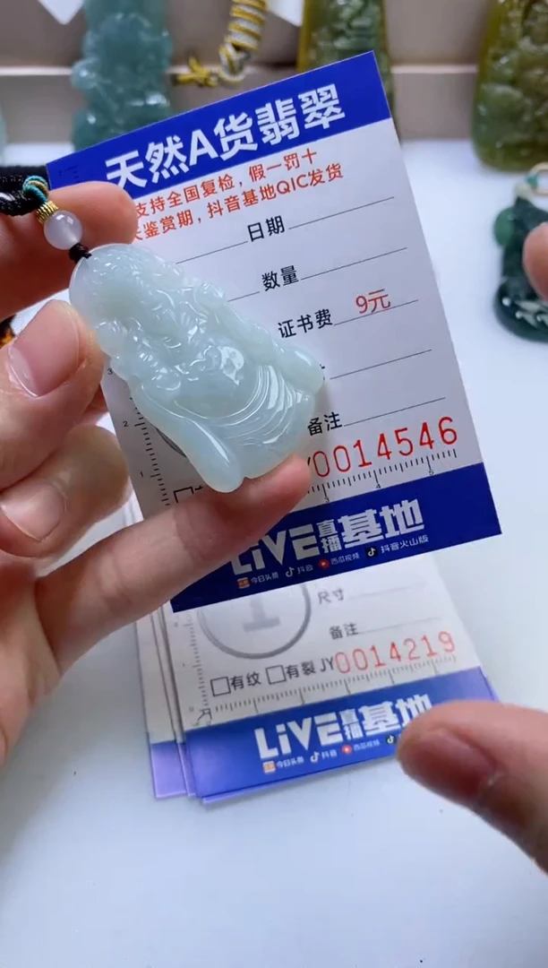 翡翠挂件未镶嵌