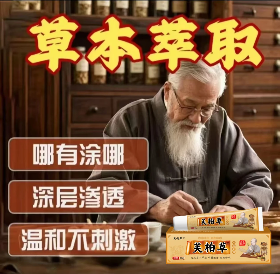 FBC-1【拍一发二】手工膏 皮肤外用全身可涂抹草本乳膏 18g