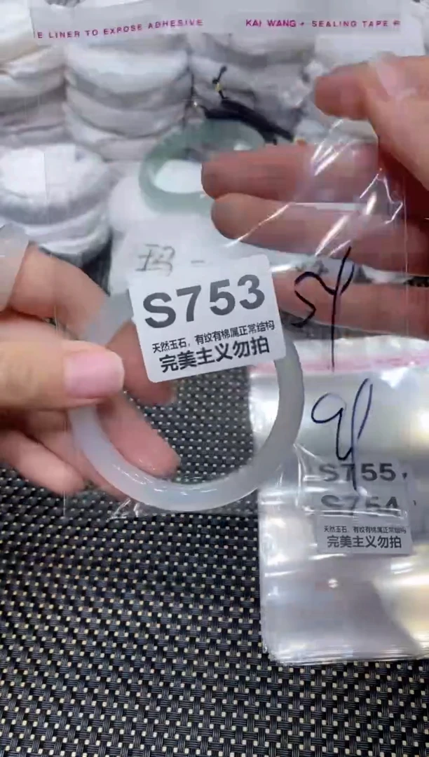 手镯玛瑙/玉髓未镶嵌54