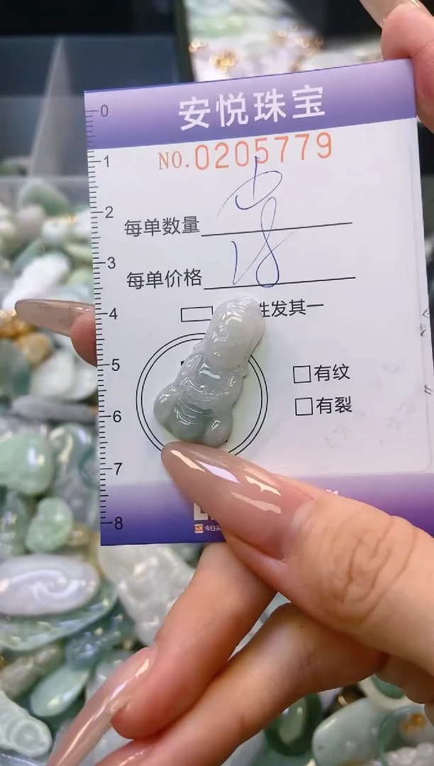 翡翠未镶嵌颈饰闪购0205779