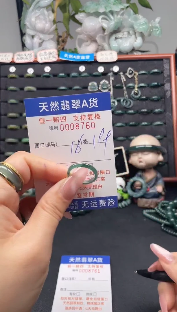 未镶嵌戒指翡翠16*8760