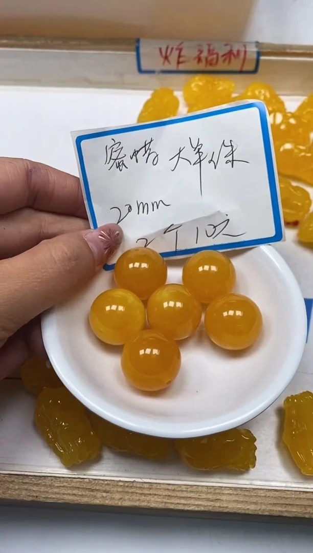 【闪购商品】蜜蜡裸石未镶嵌M204 鸡油黄蜜蜡20mm2个10元