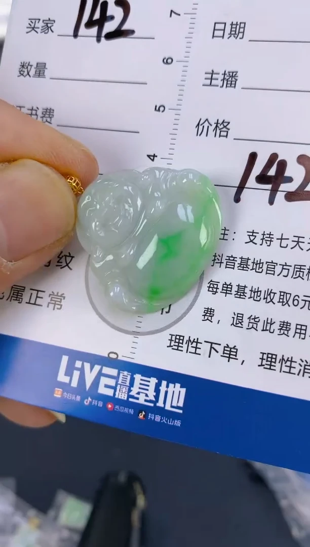 【闪购商品】翡翠颈饰18K金镶嵌天然A货翡翠