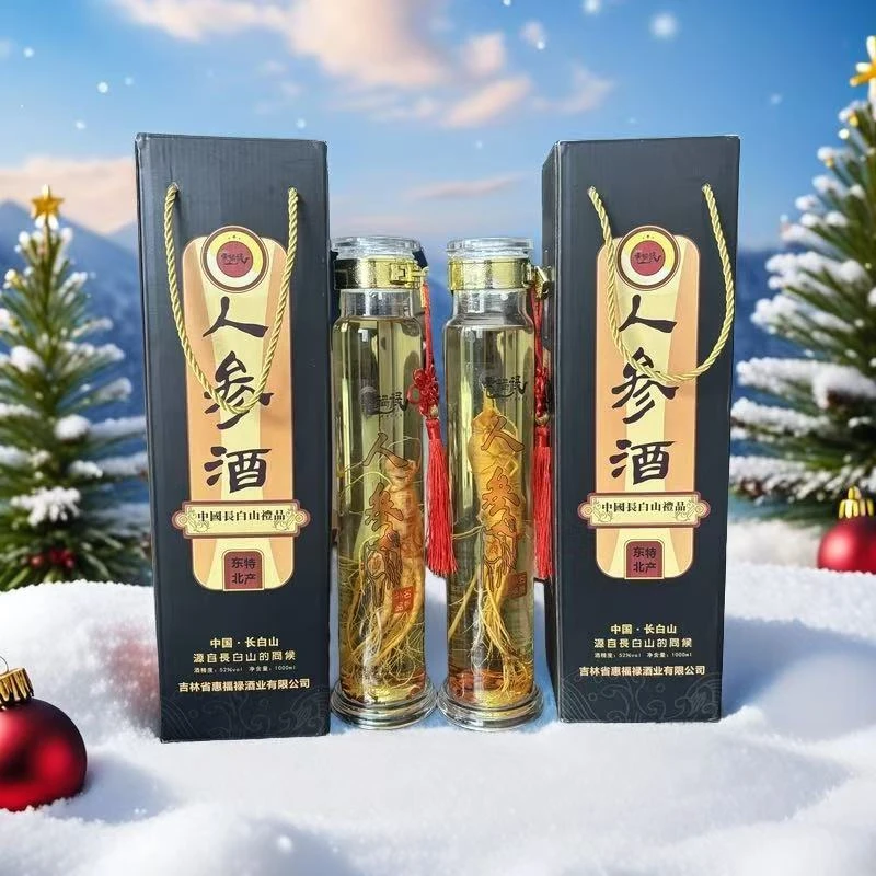 惠福禄甄选长白山大人参酒双瓶【H】52度