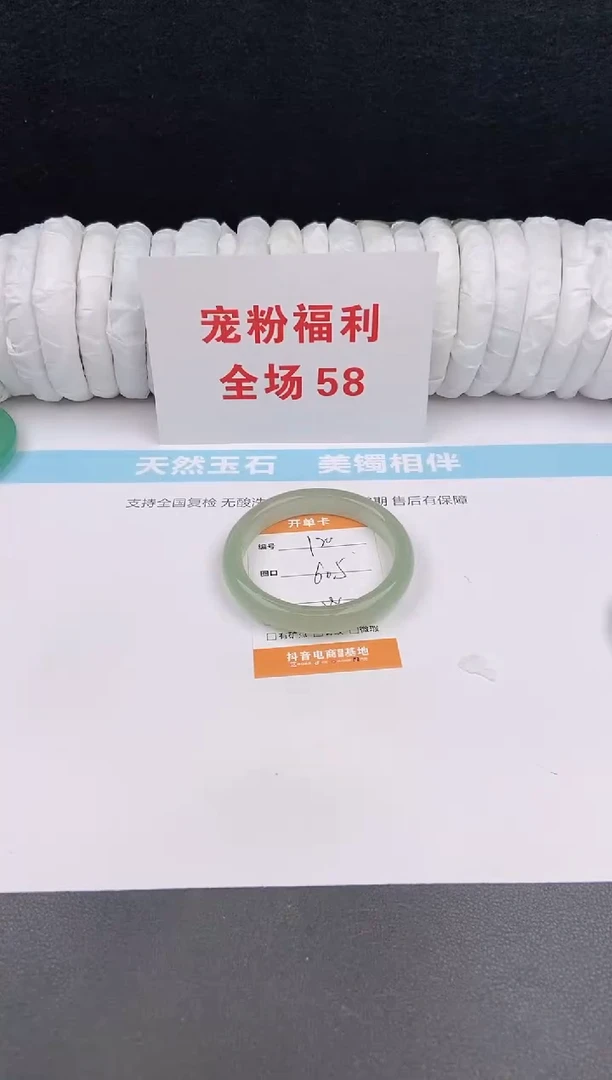 未镶嵌手镯石英质玉120