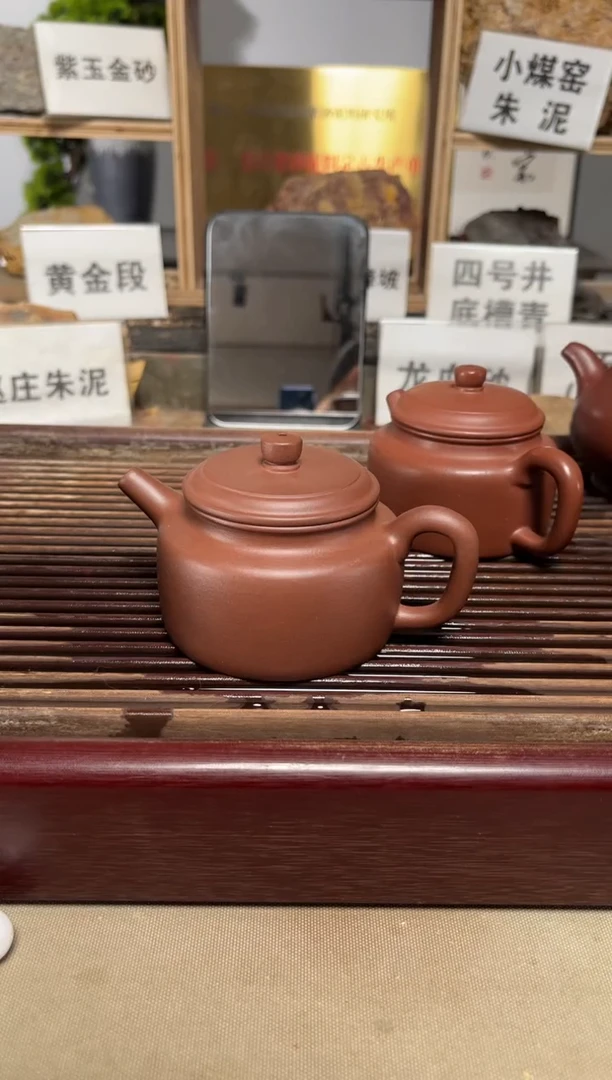 茶壶紫砂微瑕老底槽德中
