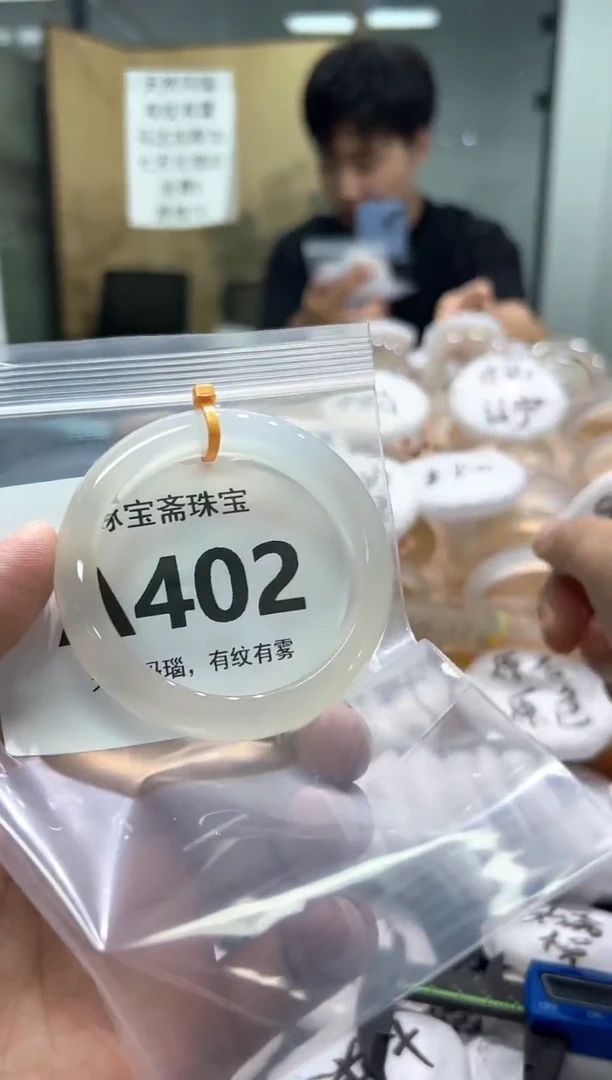 玛瑙/玉髓手镯未镶嵌A402